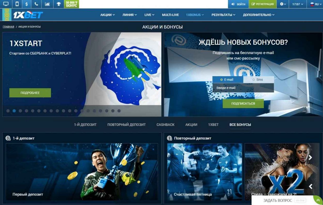 1xbet Promo Code May 2025, Usage 1XINT24 to Obtain 50,000
