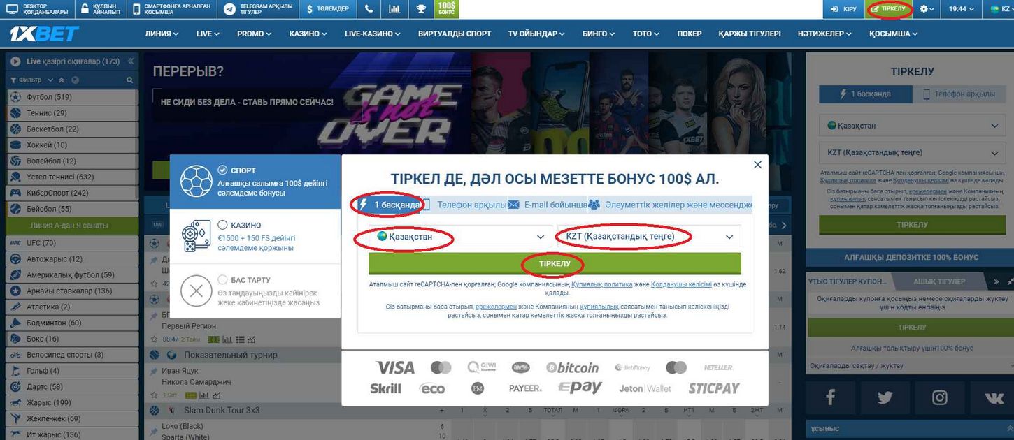 1xbet Promo Code May 2025, Usage 1XINT24 to Obtain 50,000